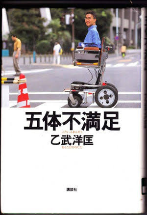 あなたの本棚で自己主張してる本