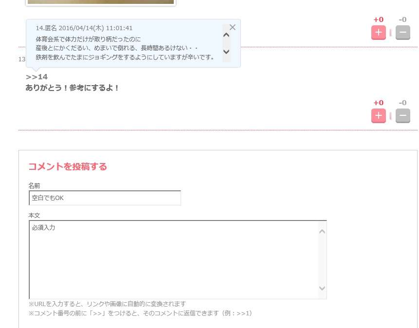 急に身体が弱くなった人～！！