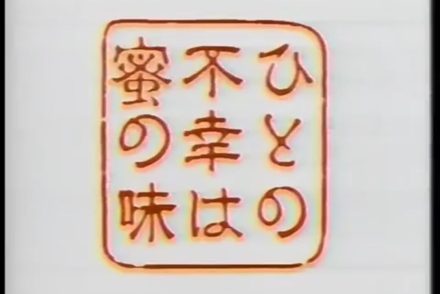 今まで観た中で一番好きなドラマはなんですか？