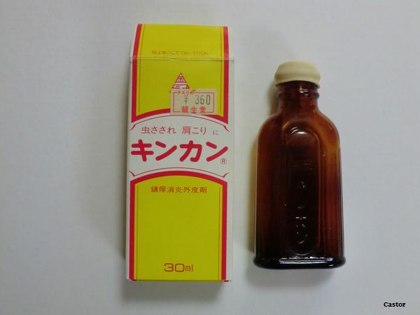 アラフォーの皆さんの懐かしいもの