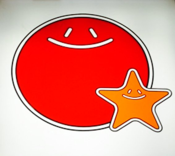 アラフォーの皆さんの懐かしいもの