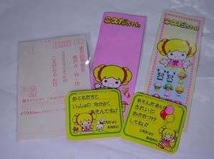 アラフォーの皆さんの懐かしいもの