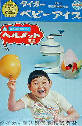 アラフォーの皆さんの懐かしいもの