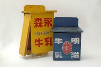 アラフォーの皆さんの懐かしいもの