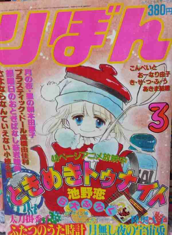 アラフォーの皆さんの懐かしいもの