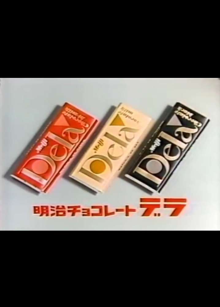 アラフォーの皆さんの懐かしいもの