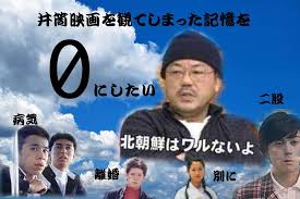 井筒和幸監督が映画『ドラえもん』を酷評。「甘やかし過ぎたら孤独に打ち勝つ大人になれるもんか」