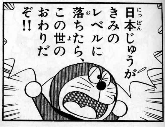 井筒和幸監督が映画『ドラえもん』を酷評。「甘やかし過ぎたら孤独に打ち勝つ大人になれるもんか」