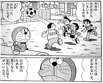 井筒和幸監督が映画『ドラえもん』を酷評。「甘やかし過ぎたら孤独に打ち勝つ大人になれるもんか」