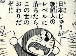 井筒和幸監督が映画『ドラえもん』を酷評。「甘やかし過ぎたら孤独に打ち勝つ大人になれるもんか」