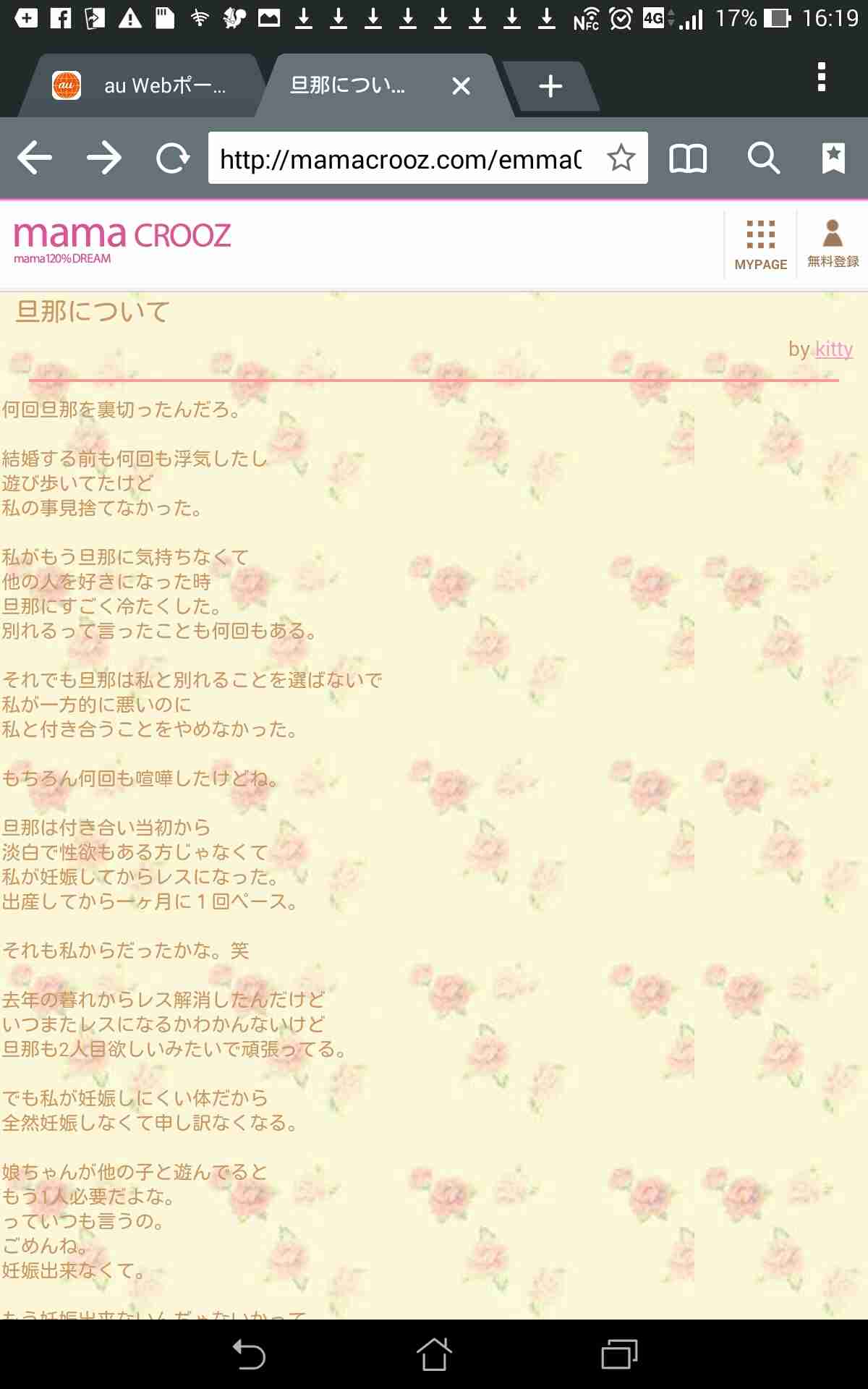 親の躾が悪かったんだろうな~と思ってしまう人