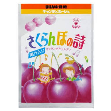 【飴】お気に入りありますか?
