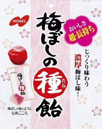 【飴】お気に入りありますか?
