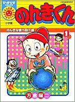 知ってる?と聞いて+-が同じくらいになりそうな漫画・アニメ
