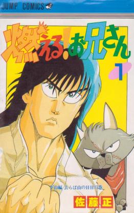 知ってる?と聞いて+-が同じくらいになりそうな漫画・アニメ