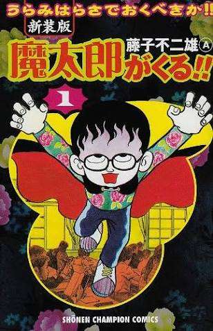 知ってる?と聞いて+-が同じくらいになりそうな漫画・アニメ
