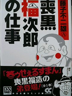 知ってる?と聞いて+-が同じくらいになりそうな漫画・アニメ