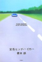 知ってる?と聞いて+-が同じくらいになりそうな漫画・アニメ