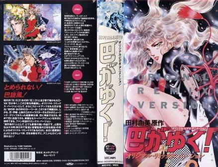 知ってる?と聞いて+-が同じくらいになりそうな漫画・アニメ