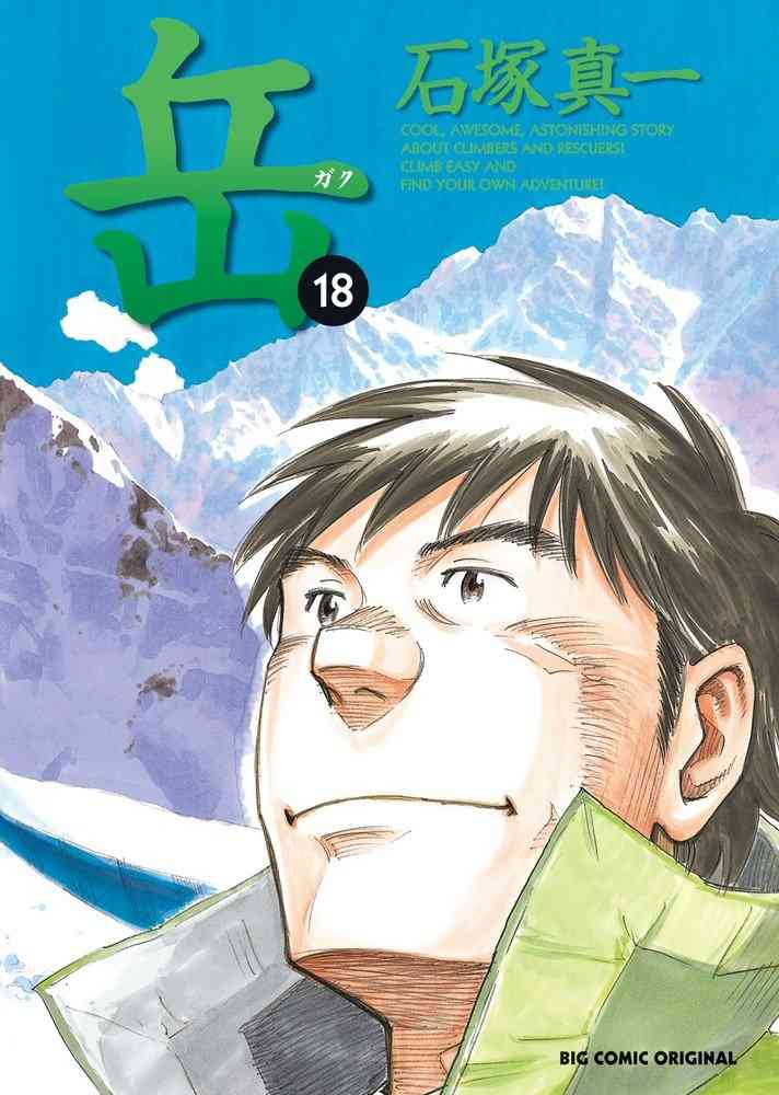知ってる?と聞いて+-が同じくらいになりそうな漫画・アニメ
