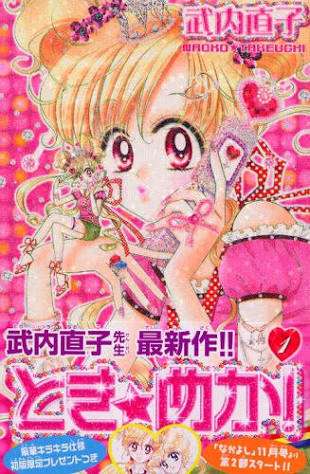 知ってる?と聞いて+-が同じくらいになりそうな漫画・アニメ