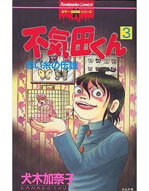 知ってる?と聞いて+-が同じくらいになりそうな漫画・アニメ