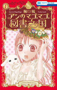 知ってる?と聞いて+-が同じくらいになりそうな漫画・アニメ