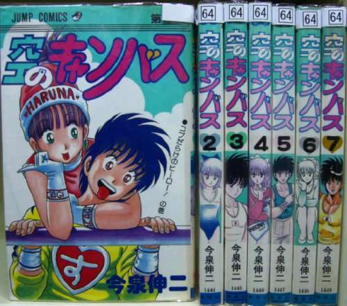 知ってる?と聞いて+-が同じくらいになりそうな漫画・アニメ