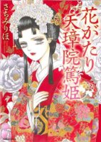 知ってる?と聞いて+-が同じくらいになりそうな漫画・アニメ