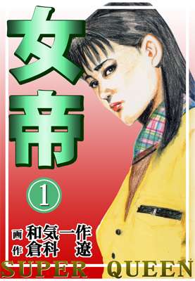 知ってる?と聞いて+-が同じくらいになりそうな漫画・アニメ
