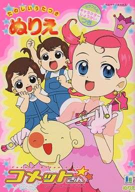 知ってる?と聞いて+-が同じくらいになりそうな漫画・アニメ