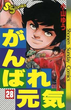 知ってる?と聞いて+-が同じくらいになりそうな漫画・アニメ