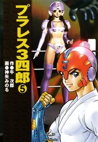 知ってる?と聞いて+-が同じくらいになりそうな漫画・アニメ