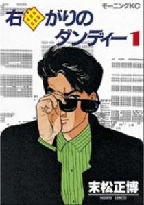 知ってる?と聞いて+-が同じくらいになりそうな漫画・アニメ