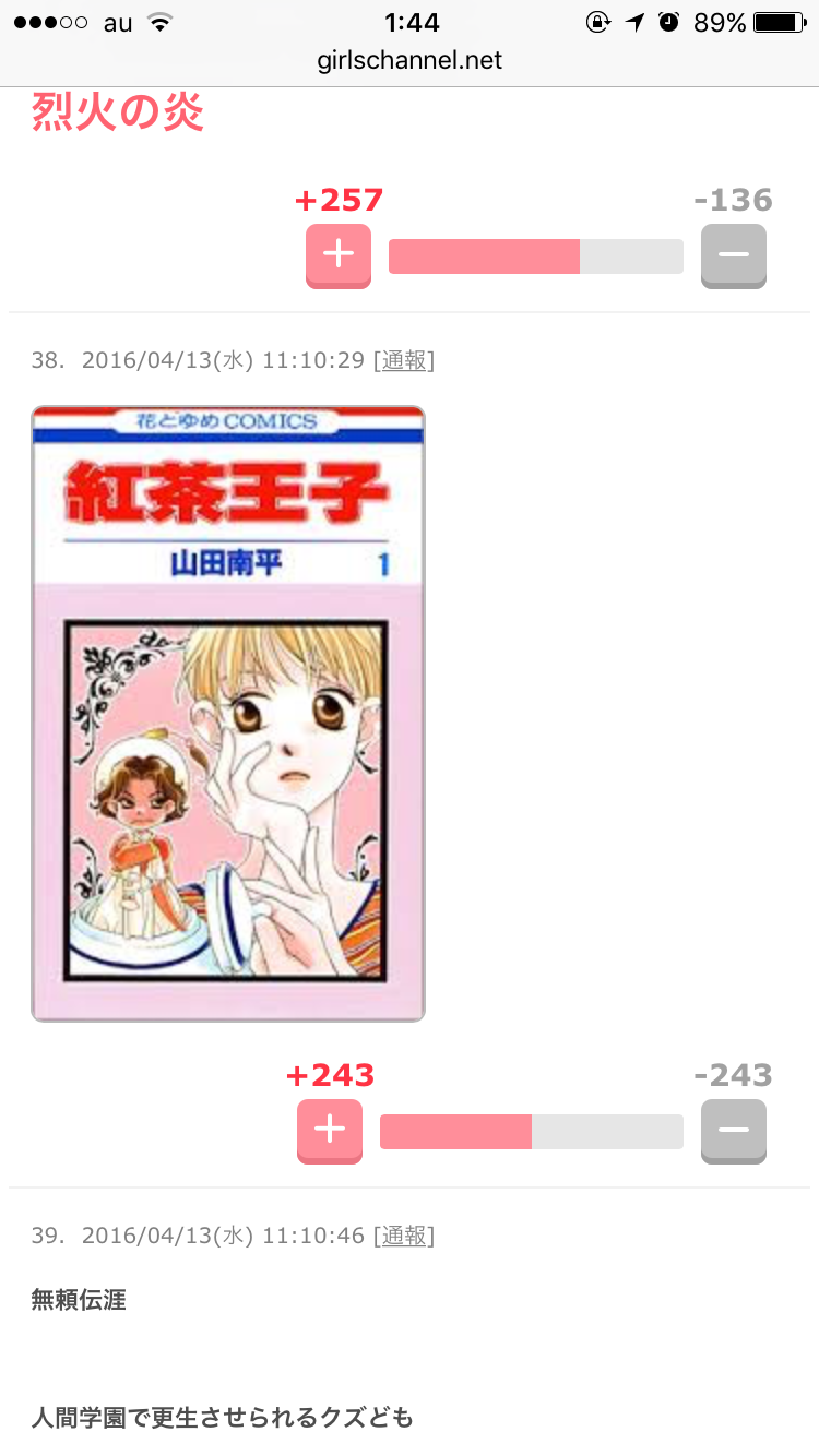 知ってる?と聞いて+-が同じくらいになりそうな漫画・アニメ
