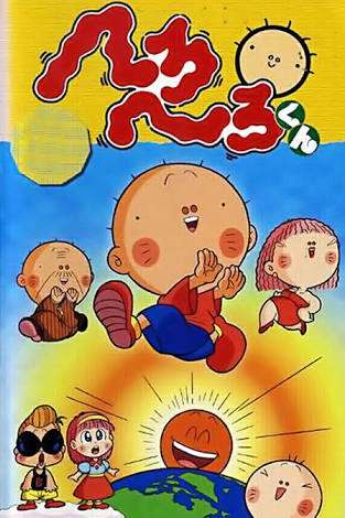 知ってる?と聞いて+-が同じくらいになりそうな漫画・アニメ