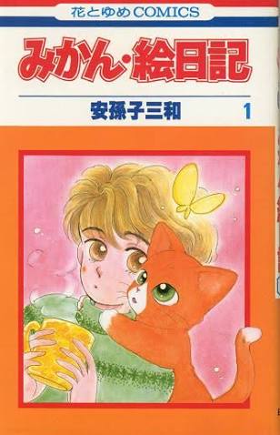 知ってる?と聞いて+-が同じくらいになりそうな漫画・アニメ