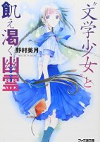 知ってる?と聞いて+-が同じくらいになりそうな漫画・アニメ