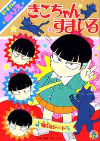 知ってる?と聞いて+-が同じくらいになりそうな漫画・アニメ