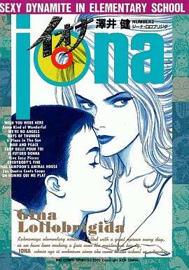 知ってる?と聞いて+-が同じくらいになりそうな漫画・アニメ