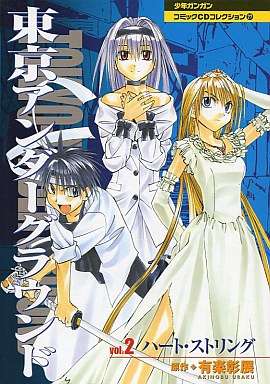 知ってる?と聞いて+-が同じくらいになりそうな漫画・アニメ