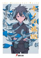 知ってる?と聞いて+-が同じくらいになりそうな漫画・アニメ