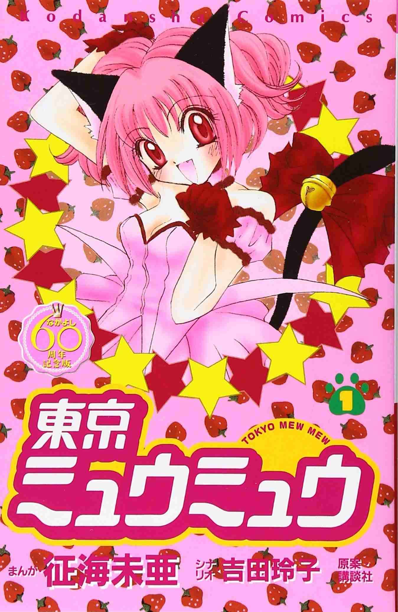 知ってる?と聞いて+-が同じくらいになりそうな漫画・アニメ