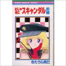 知ってる?と聞いて+-が同じくらいになりそうな漫画・アニメ