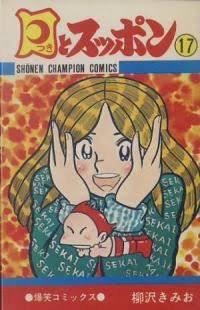 知ってる?と聞いて+-が同じくらいになりそうな漫画・アニメ