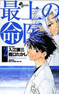知ってる?と聞いて+-が同じくらいになりそうな漫画・アニメ