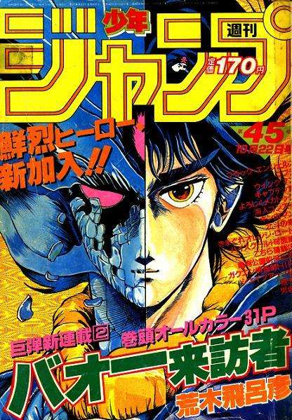 知ってる?と聞いて+-が同じくらいになりそうな漫画・アニメ
