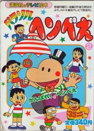 知ってる?と聞いて+-が同じくらいになりそうな漫画・アニメ