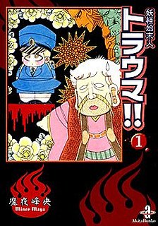 知ってる?と聞いて+-が同じくらいになりそうな漫画・アニメ
