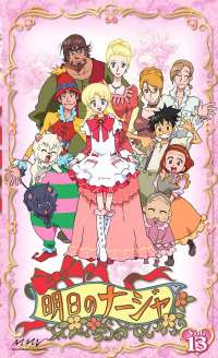 知ってる?と聞いて+-が同じくらいになりそうな漫画・アニメ